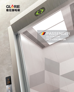 北京歌拉瑞乘客电梯