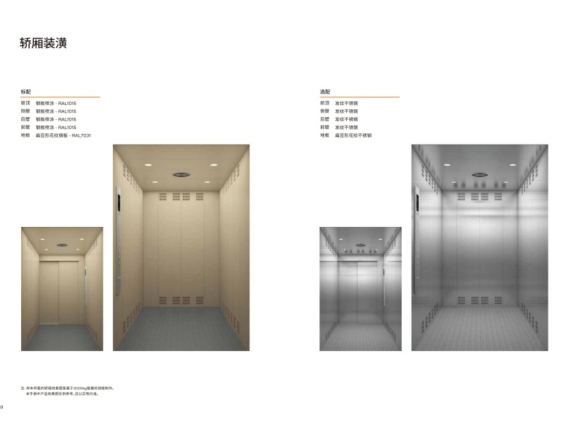 meta Freight （货梯）.png