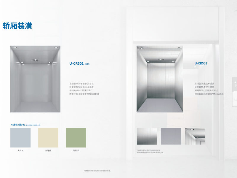 UN-F5000系列HⅡ系列（货梯）