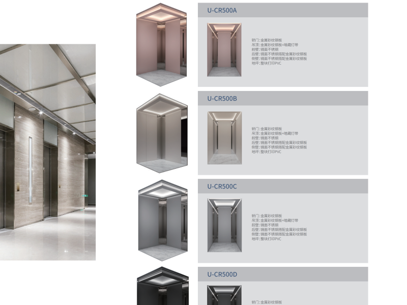 UN-Victor (K)（小机房乘客电梯）