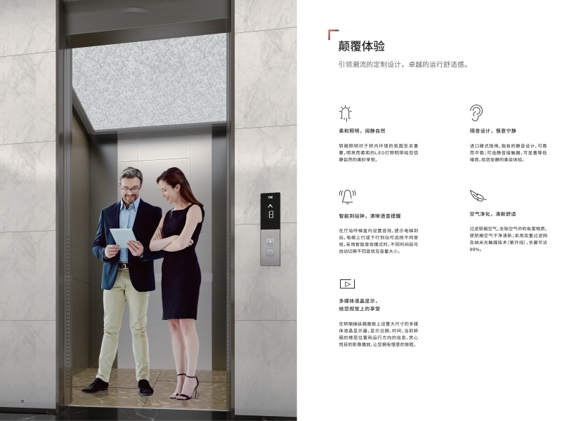 enta300（小载重客梯）