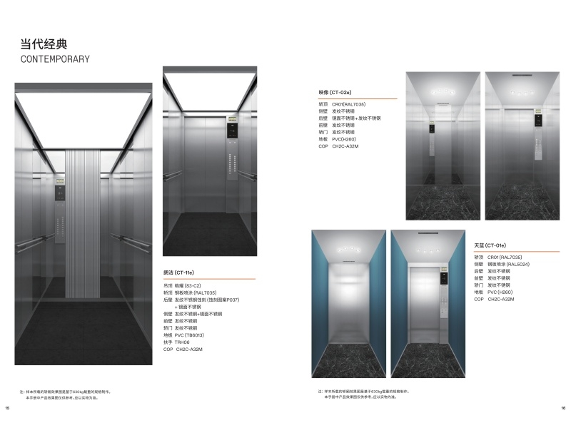 enta200（小载重客梯）