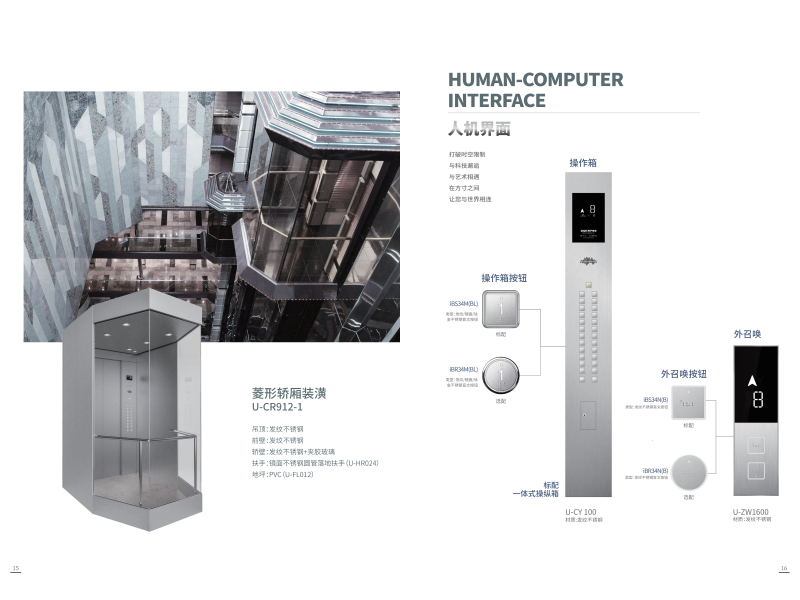 UG-Grace（观光梯电梯）