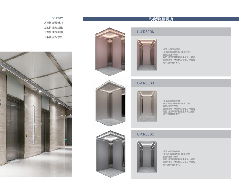 UN-Victor mr（小机房乘客电梯）