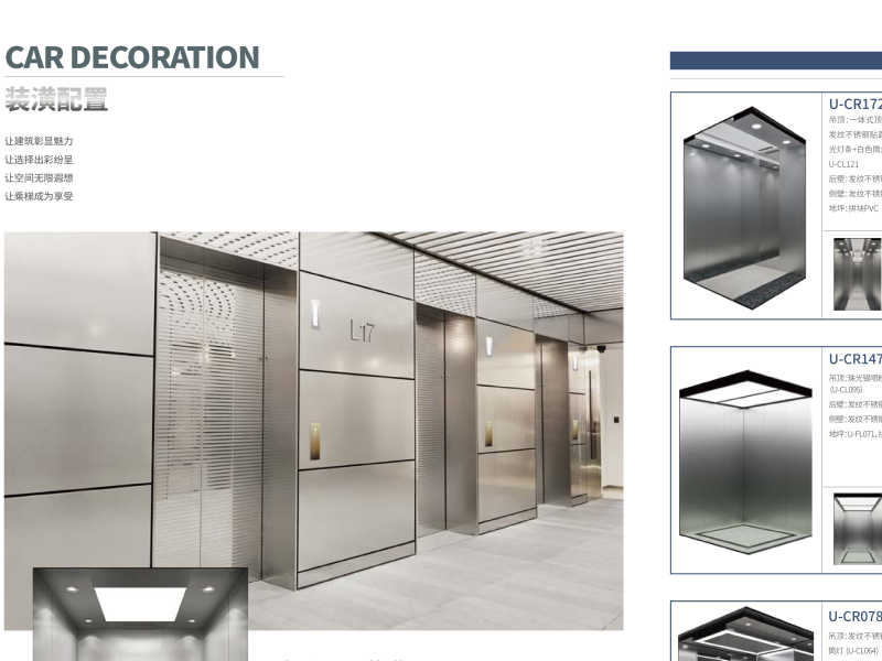 UN-Victor mrl(T)（无机房乘客电梯）