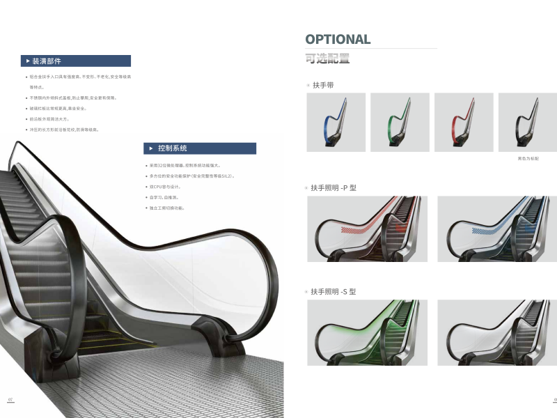 XEC-6000(自动扶梯)